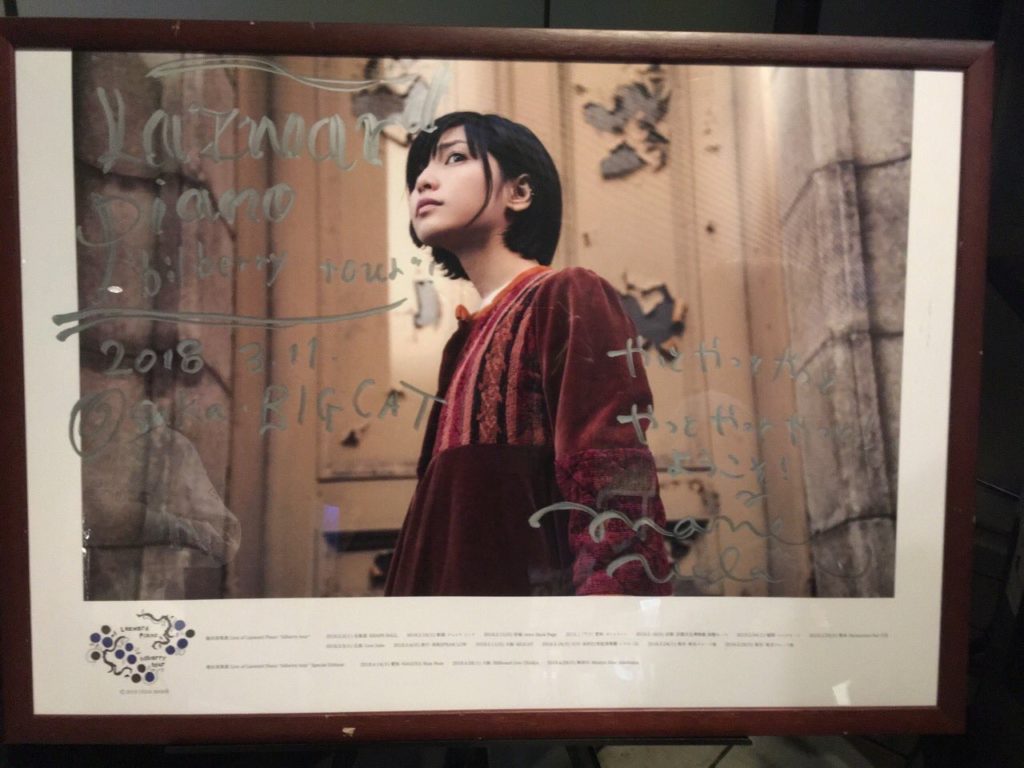歌の底力を感じさせてくれた植田真梨恵のLive of Lazward Pianoツアー