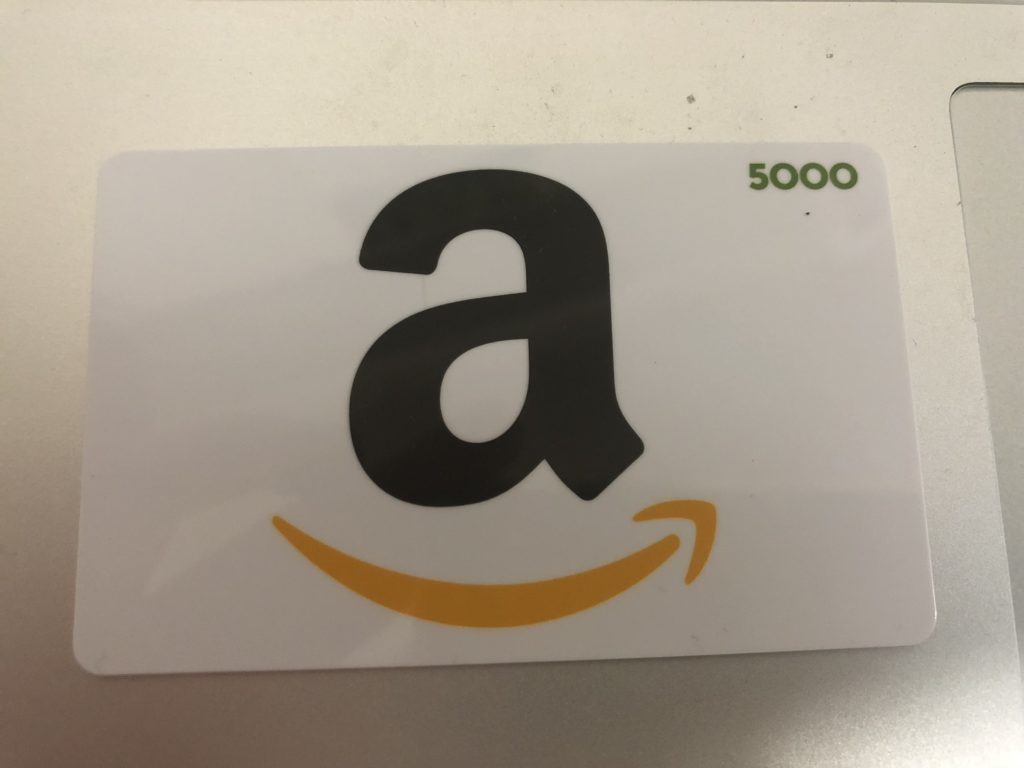 【要注意】Amazonギフト券とAmazonチャージは別物である。キャンペーン参加には気をつけよう。