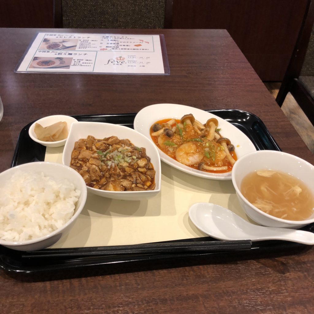 空中庭園から徒歩１０分。中華料理店「中国菜 fève」の絶品麻婆豆腐ランチ