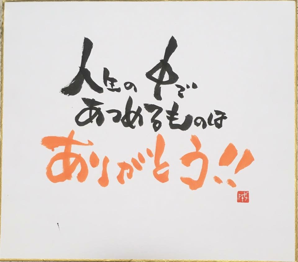 【書評】実話を元にした成功小説『TREASUREトレジャー』犬飼ターボ著