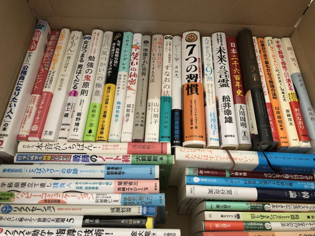 【チャレンジ】もったいない本舗で古本の買取依頼。